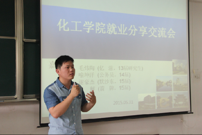 喻坤洋分享就业经历