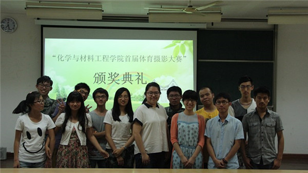 弘学子风采，扬体育精神——化工与材料工程学院首届摄影大赛圆满落幕