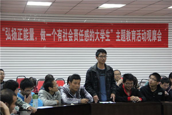观摩会上同学发表看法