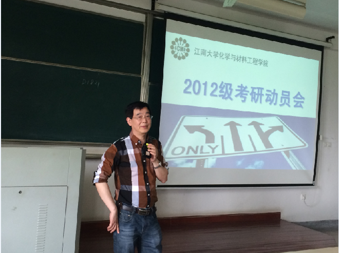 化工系主任倪邦庆副教授做考研政策介绍