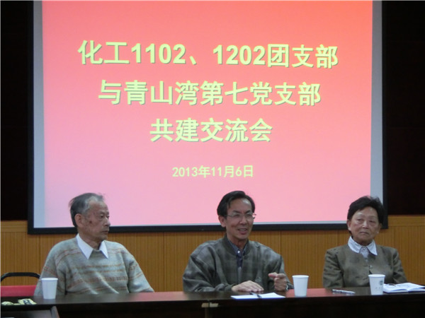 党支部三位老师
