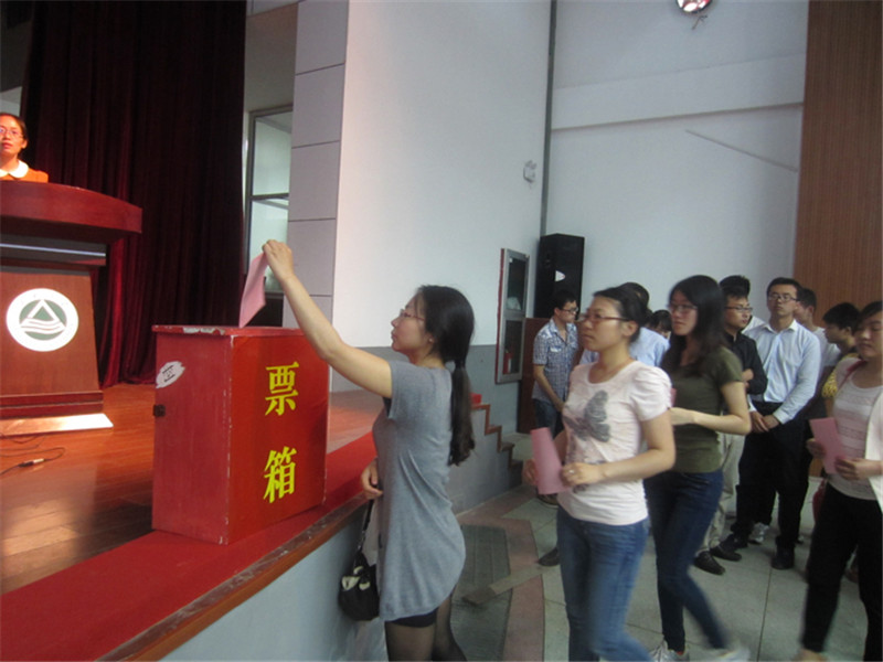 化学与材料工程学院召开党委换届选举大会