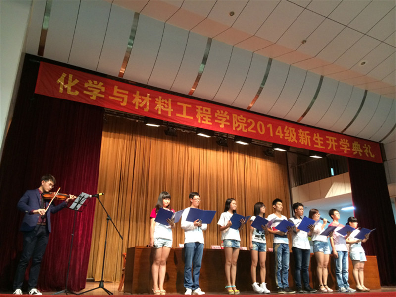 为你打开四年的青春画卷——化工学院2014年迎新纪实