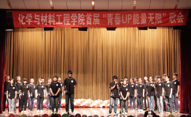 应化1403班《爱因为在心中》