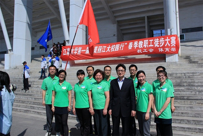 谱体育文化新曲 展健康运动风采---我院获江南大学首届春季教工徒步大赛第一名