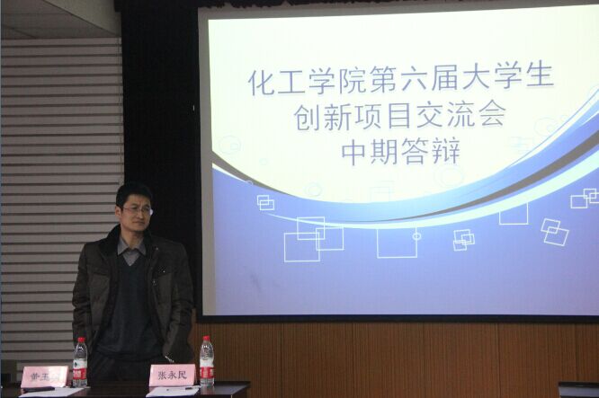 董玉民老师作总结发言