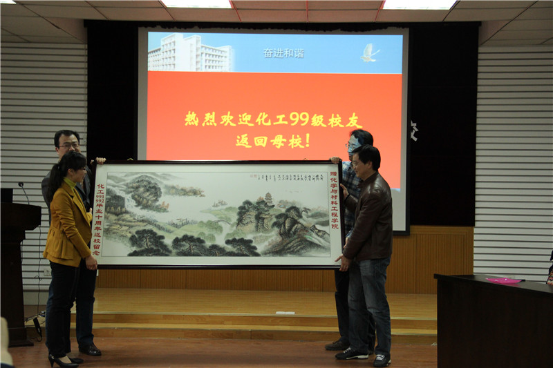 四年同舟共济师生谊，十载天南地北再续同窗情——化工学院举行化工991、992班同学回访母校活动