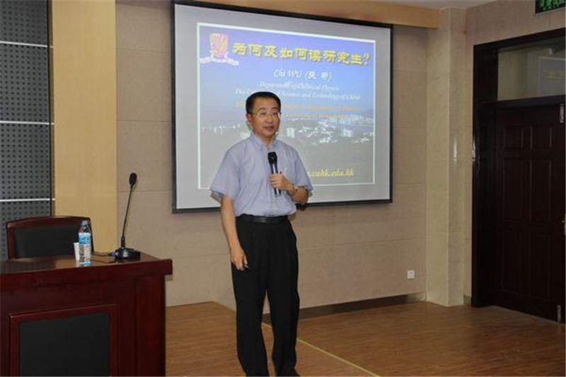 吴奇院士作题为“为何及如何读研究生”的讲座