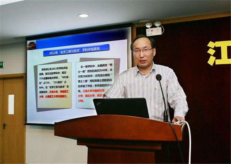 化工学院院长陈明清作会议交流发言