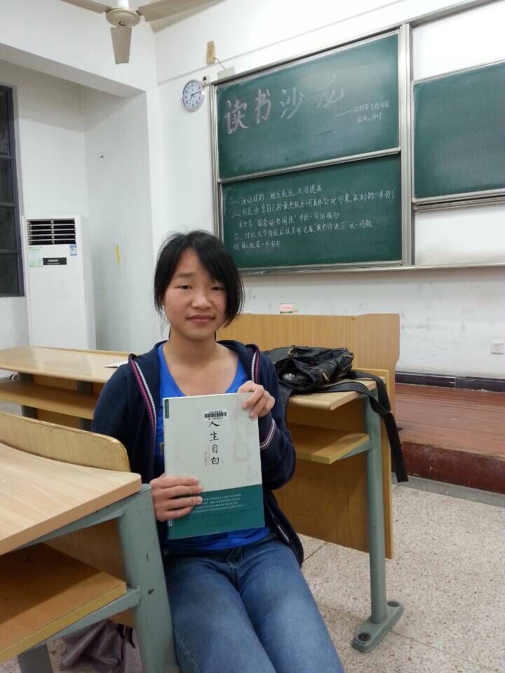 人生自白