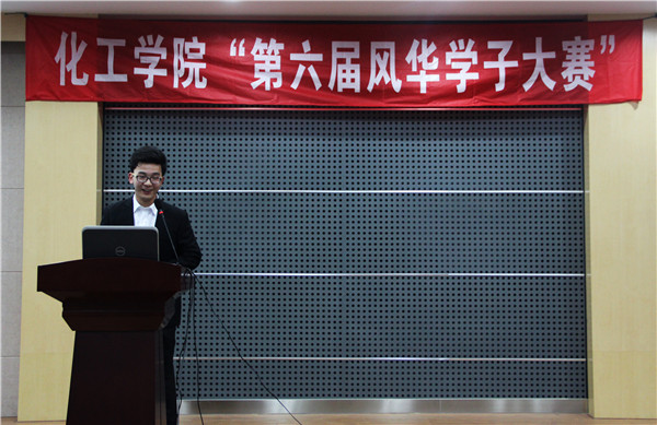 恰同学少年，风华正茂——记化学与材料工程学院第六届风华学子大赛