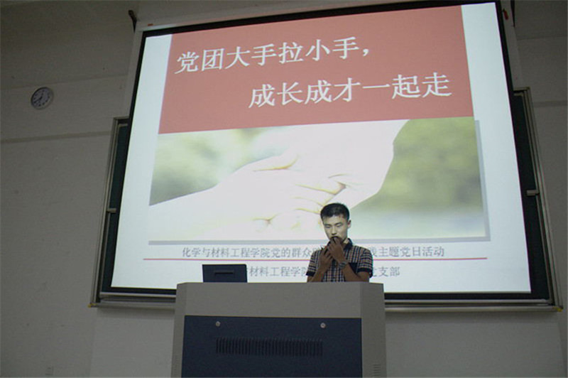 化学与材料工程学院学生党总支委员会选举大会顺利召开