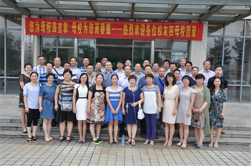 共话师生深情 情系母校发展——记化工学院精细化工94级校友20年返校活动