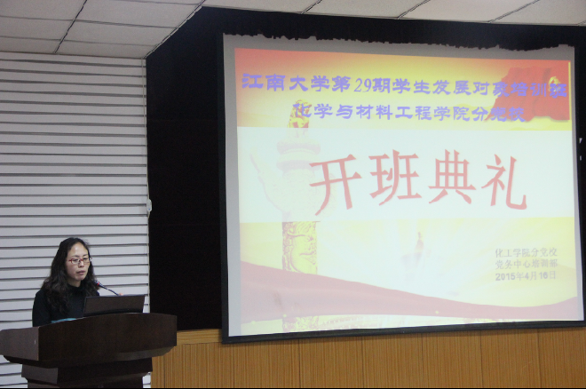 周书记致辞