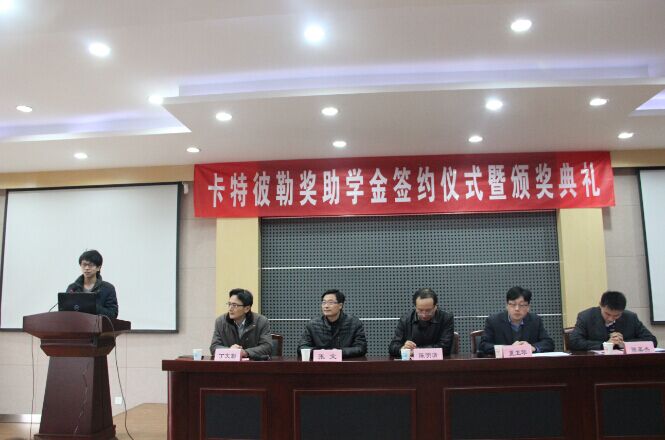 郑俊超同学发言