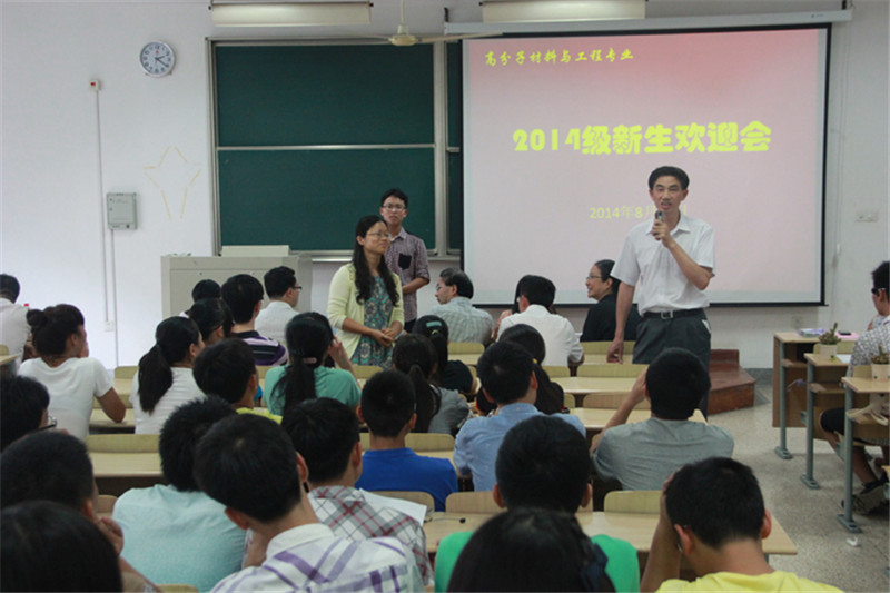 为你打开四年的青春画卷——化工学院2014年迎新纪实