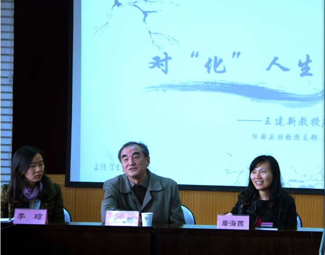 化工学院任国庆特称团支部举行对“化”人生座谈会