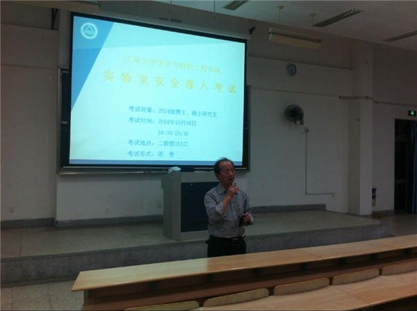 奋斗书写青春，安全你我同行——化工学院研究生首次实验室安全准入考试顺利举行