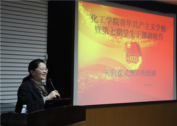 我院青年共产主义学校暨第七期学生干部训练营正式开营