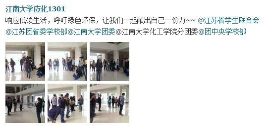 微博截图