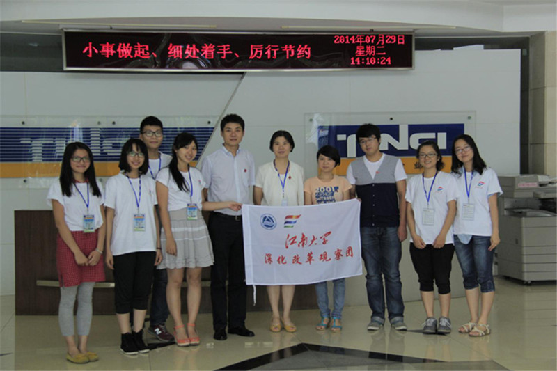 广州记忆——化工学院2014暑期校友访谈录