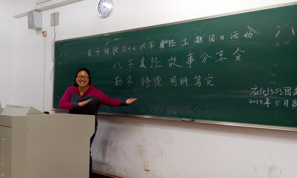 团支书主持