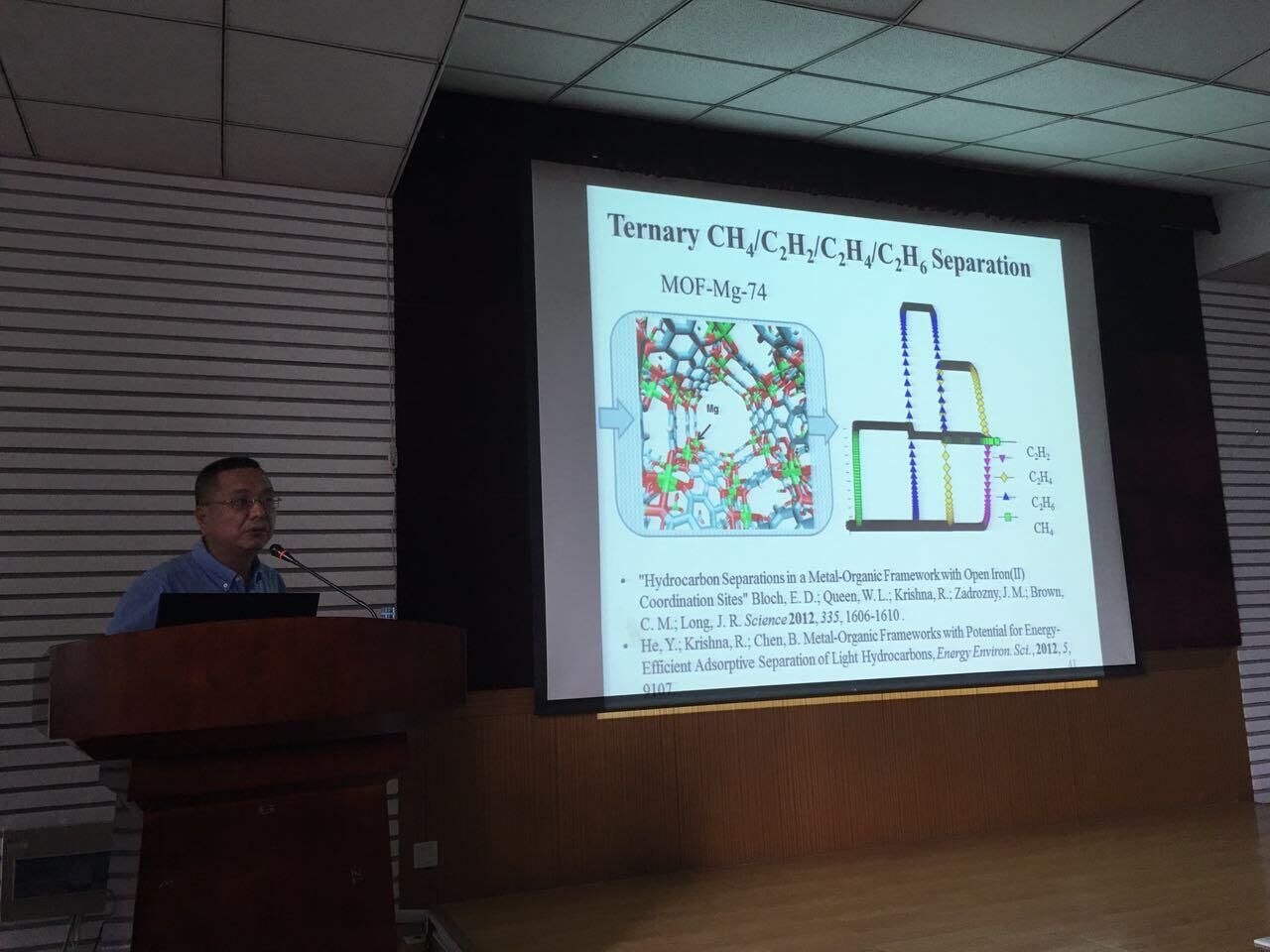 陈邦林教授作学术报告