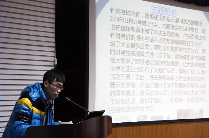 化工学院召开“核心价值聚责任，优良学风促成才”主题教育活动总结表彰大会