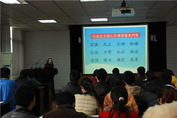 周雪晖书记介绍社会主义核心价值观