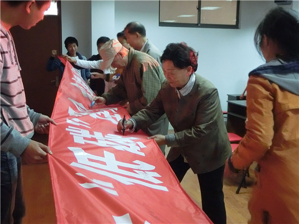 教授、老师在横幅上签字
