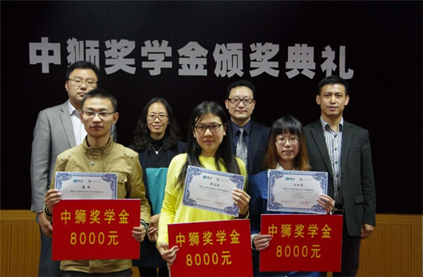 校企合作共繁荣 优秀学子促成才——记化工学院中狮奖学金颁奖典礼