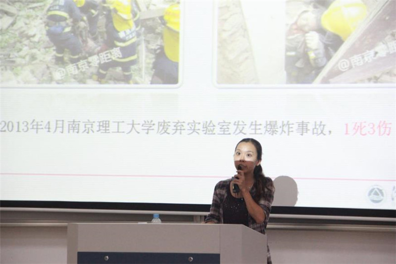 安全相伴，快乐相随——化工2014级新生安全教育讲座