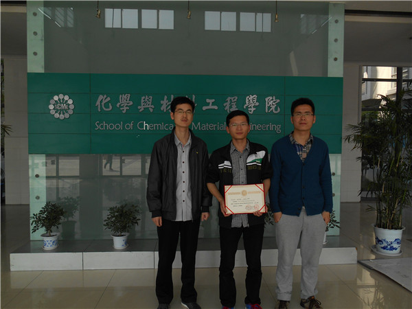 热烈庆祝江南大学化工学院代表队在江苏省化学工程与技术领域研究生学术沙龙中取得好成绩