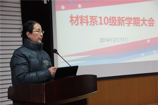 化工学院10级新学期大会顺利召开