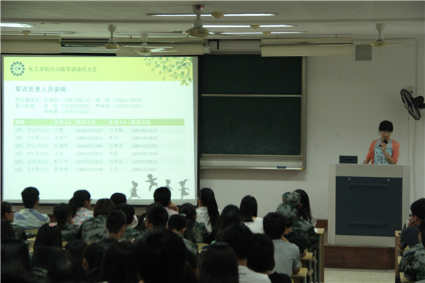 钭逸航老师介绍军训安排
