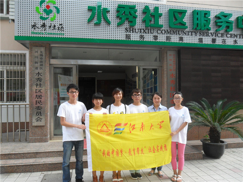 【2013年暑期社会实践】先进个人——张婷婷