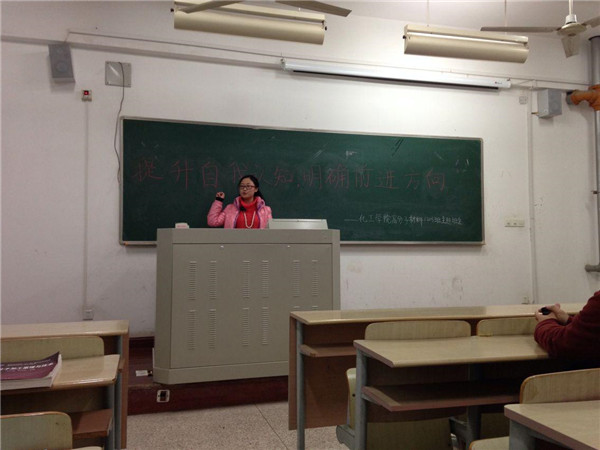 高分子1203班召开“提升自我认知，看清前进方向”主题班会