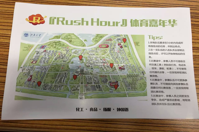 活动地图