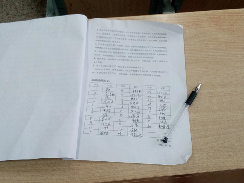 诚信考试一小步，优良班风一大步 ——记材料1202班“我为诚信考试代言”主题班会