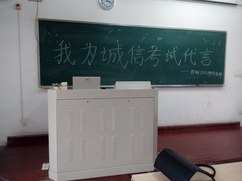 诚信考试一小步，优良班风一大步 ——记材料1202班“我为诚信考试代言”主题班会