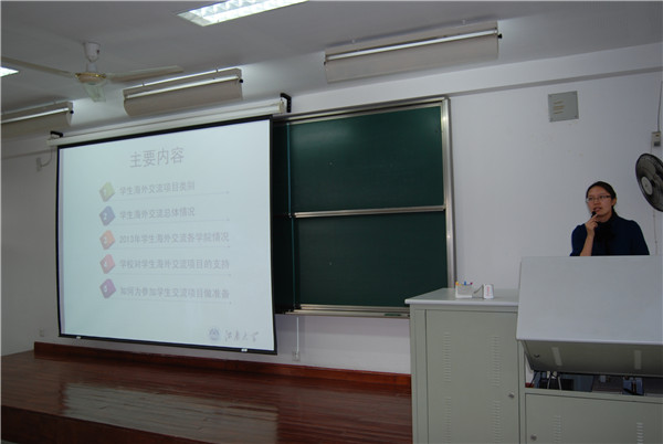【新生转型教育】放眼世界，展望未来——记化工学院新生转型教育之海外交流篇