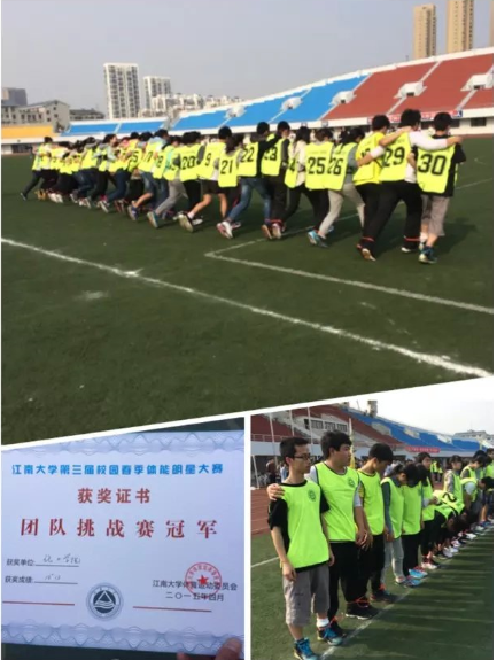 化工学院在阳光伙伴活动中摘得桂冠