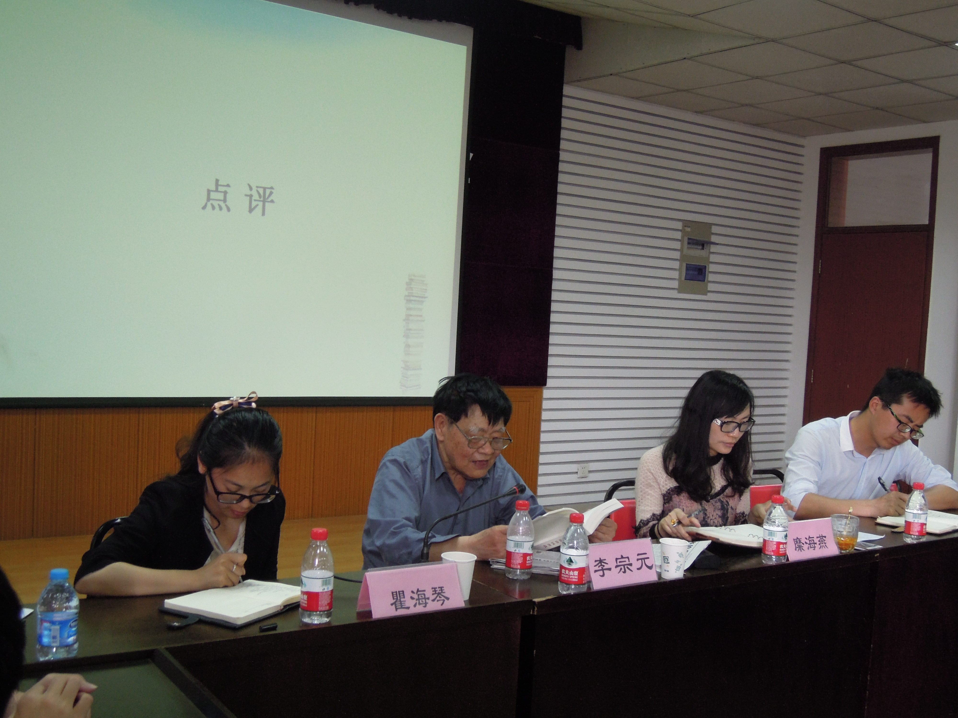 李老师进行点评