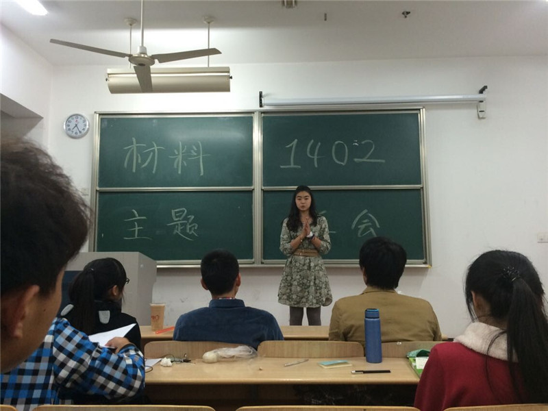 核心价值观促学风主题班会
