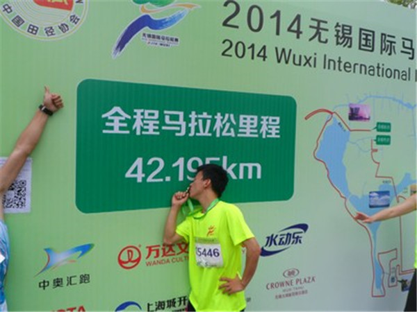 弘扬体育精神 传承希望曙光——记我院学子在2014年无锡国际马拉松赛中的不俗表现