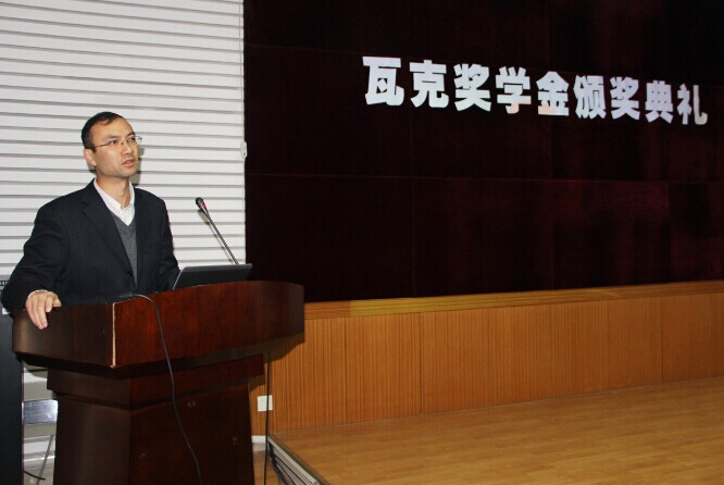 化工学院举行瓦克奖学金颁奖典礼