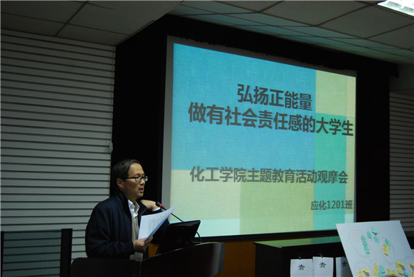 学院主题观摩会甘为民书记作总结点评
