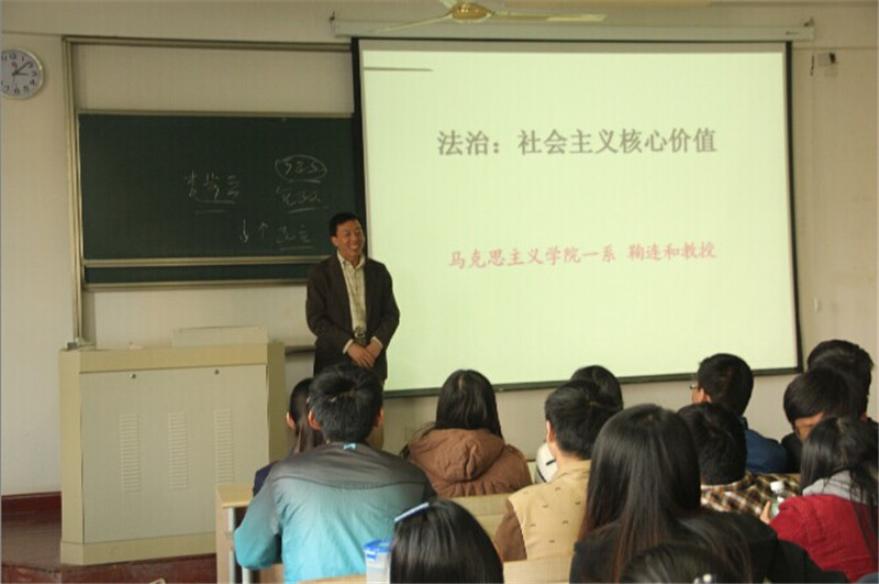 崇尚法治新理念 巩固核心价值观 ——记化工学院形势政策课第二讲