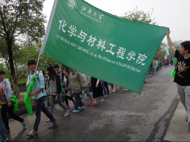 化工学院青春毅行活动