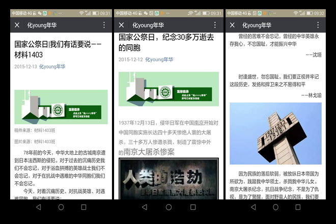 微信推送情况
